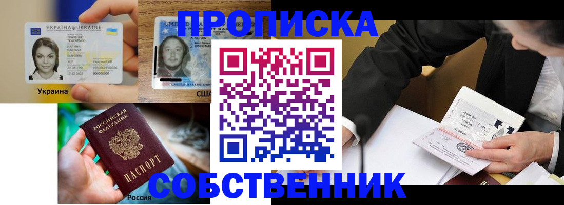 временная регистрация надежно в Нижнекамске