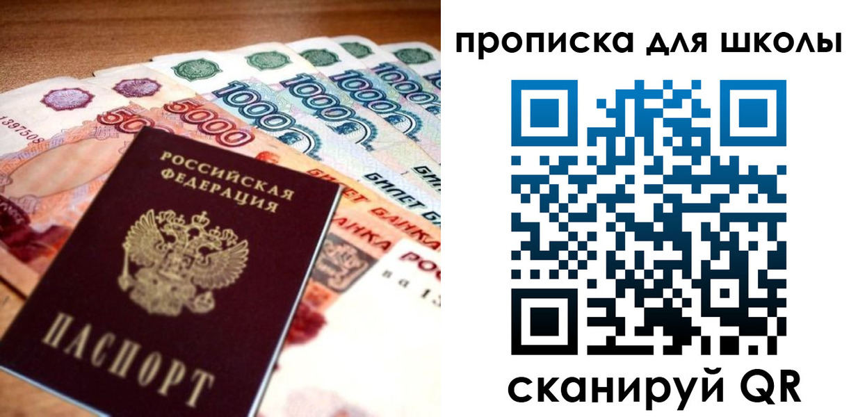 прописка для военкомата в Нижнекамске