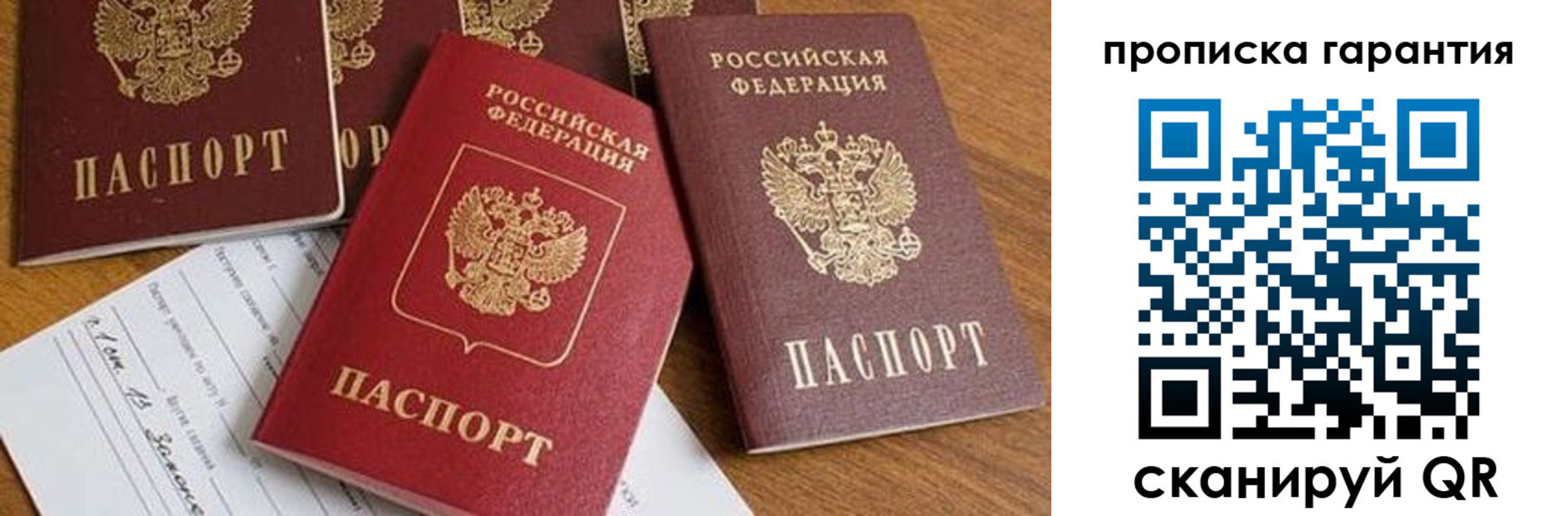 временная регистрация для школы в Нижнекамске