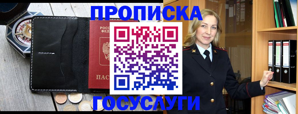 прописка для кредита в Нижнекамске