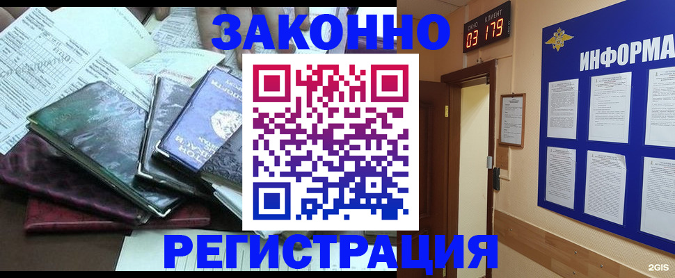 прописка от собственника в Нижнекамске