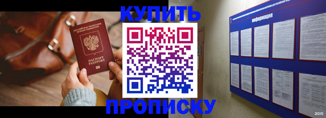 временная регистрация в Нижнекамске