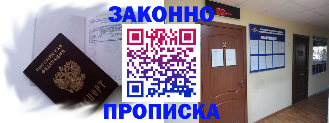 временная регистрация в Нижнекамске