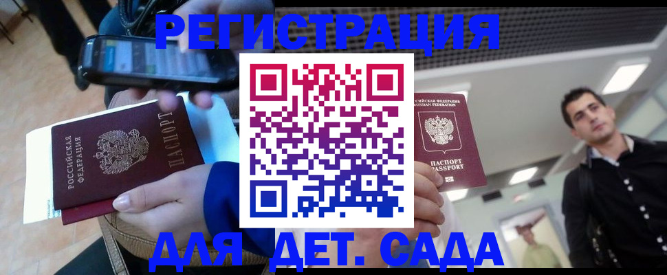 временная регистрация купить в Нижнекамске