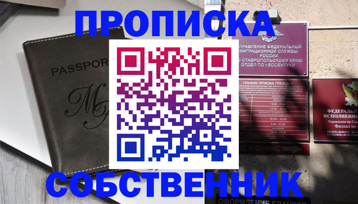 временная регистрация поиск в Нижнекамске