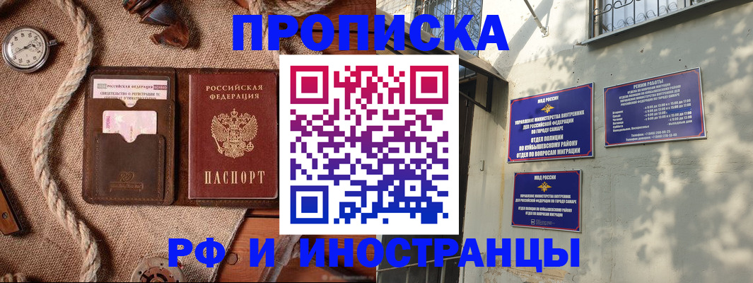 временная регистрация для школы в Нижнекамске