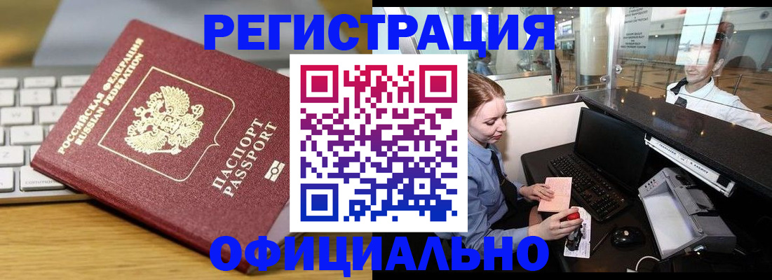 временная регистрация поиск в Нижнекамске