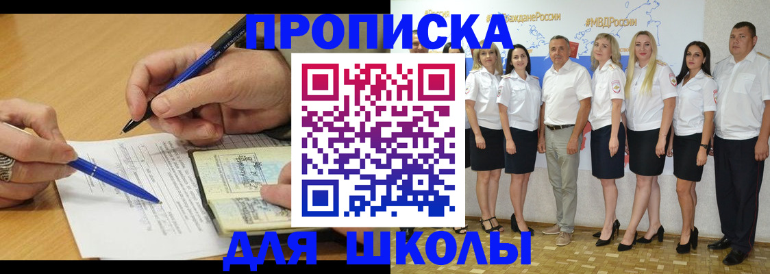 прописка для работы в Нижнекамске