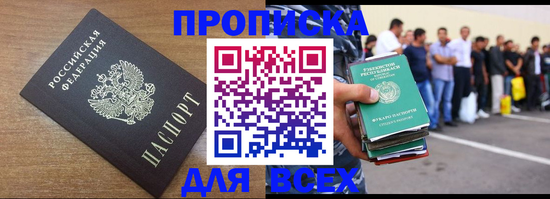 временная регистрация адрес в Нижнекамске